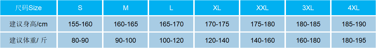 衣服尺码表.jpg
